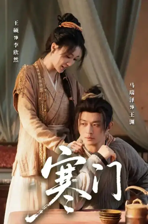 山海拾光 古装奇幻电视剧全集免费观看